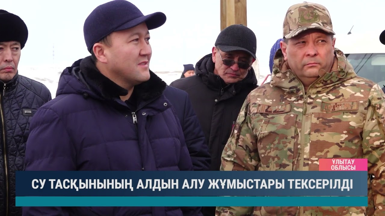 ULYTAU AQPARAT. Күндізгі жаңалықтар 14.03.2025