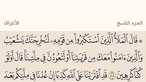 الجزء التاسع من القرآن الكريم بصوت الشيخ عبد الرحمن السديس #القرآن_الكريم #عبدالرحمن_السديس