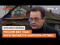 ❌ ПЕНДЗИН: 60% территорий России НЕ газифицированы! Кремлю ПЛЕВАТЬ на своих людей