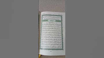 سورةالفجر  تلاوةللعبدالفقيرإلى الله تعالى أحمدنجاح عبدالحفيظ غفرالله له وأسكنه فسيح جناته ووسع قبره
