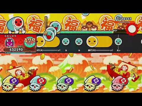 Dragoon / Massive New Krew [フルコンボ]【太鼓の達人 ドンダフルフェスティバル】