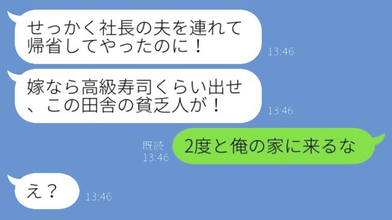義妹夫婦がお盆に帰ってきて、私が夕食を用意すると義妹が激怒。「寿司くらい出せよ、貧乏人w」と言ったら、普段はおとなしめの義父が「二度と私の家に来るな」と怒鳴り、義妹は驚愕。結果www
