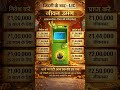 LIC जीवन उमंग: जीवनभर पैसे देने वाला ATM! | LIC Jeevan Umang Plan Details in Hindi