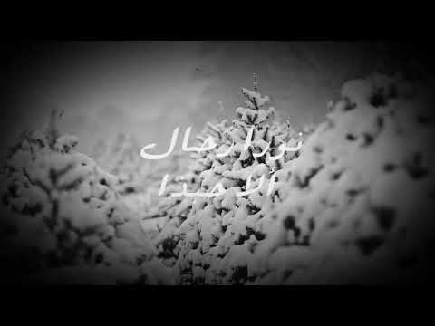 الا حبذا حبذا حبيب تحملت منه الاذى شارة مسلسل اهل الغرام رائعة
