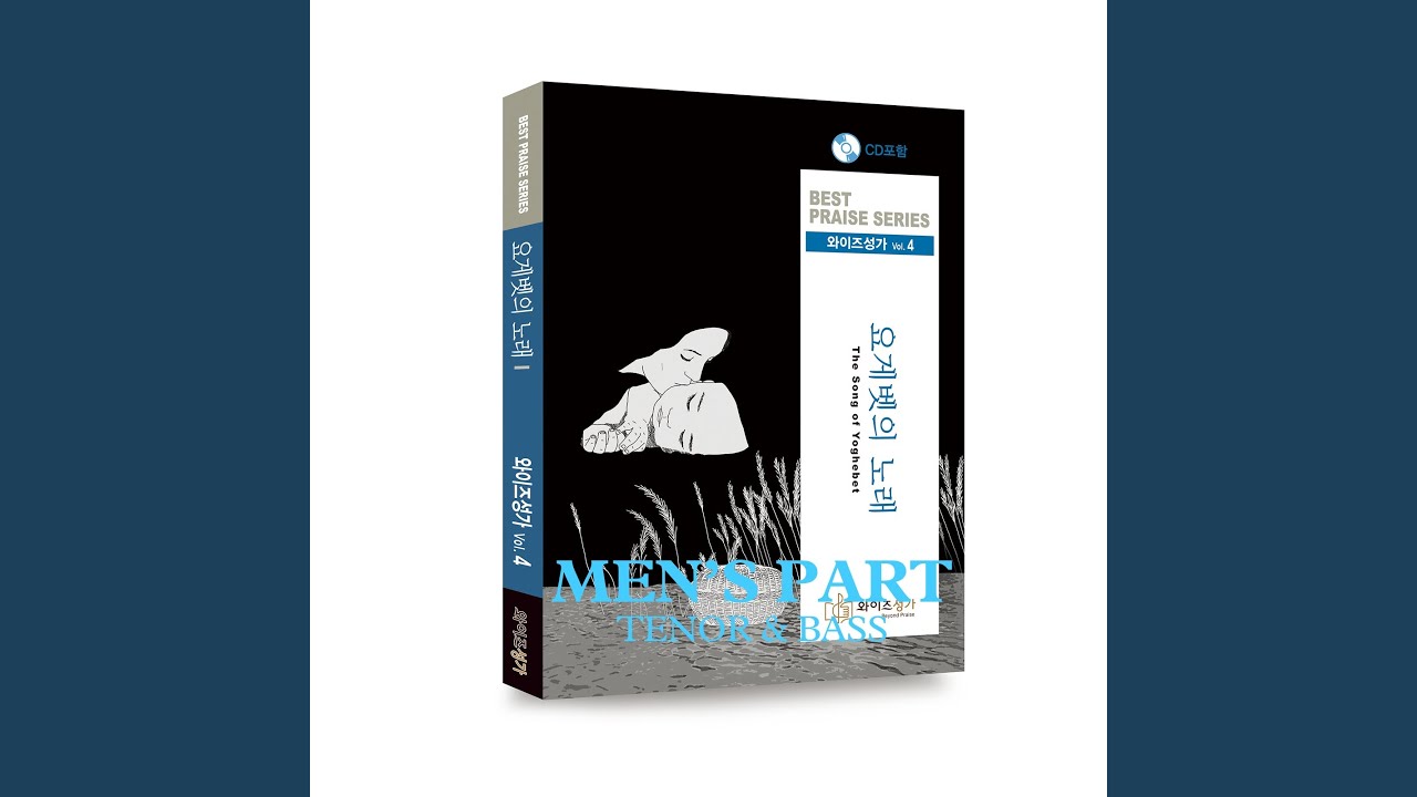 Tonton 믿음의 눈을 열라 Open Your Eyes to Faith (Bass) di YouTube Tonton 믿음의 눈을 열라 Open Your Eyes to Faith (Bass) di YouTube