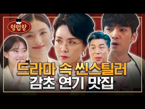 [#영업왕] 염라대왕 <strong>누이</strong> &amp;#39;탈의파&amp;#39; 부터 한국 토종여우 &amp;#39;구신주&amp;#39;까지📂 티키타카 잘 맞는 배우들의 연기맛집! | #구미호뎐 #Diggle
