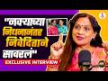 Exclusive Interview । नवरा गेल्यानंतर Nivedita saraf यांनी खूप आधार दिला  | Shubhangi Ravte