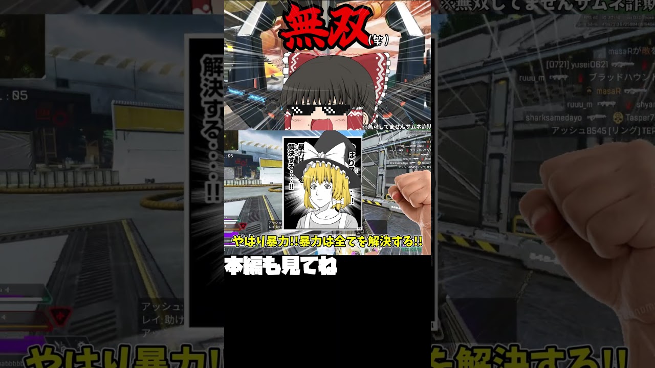 暴〇とフラットラインは世界を救う!!#ゆっくり実況 #apex #apexlegends #ランク#shorts 暴〇とフラットラインは世界を救う!!#ゆっくり実況 #apex #apexlegends #ランク#shorts