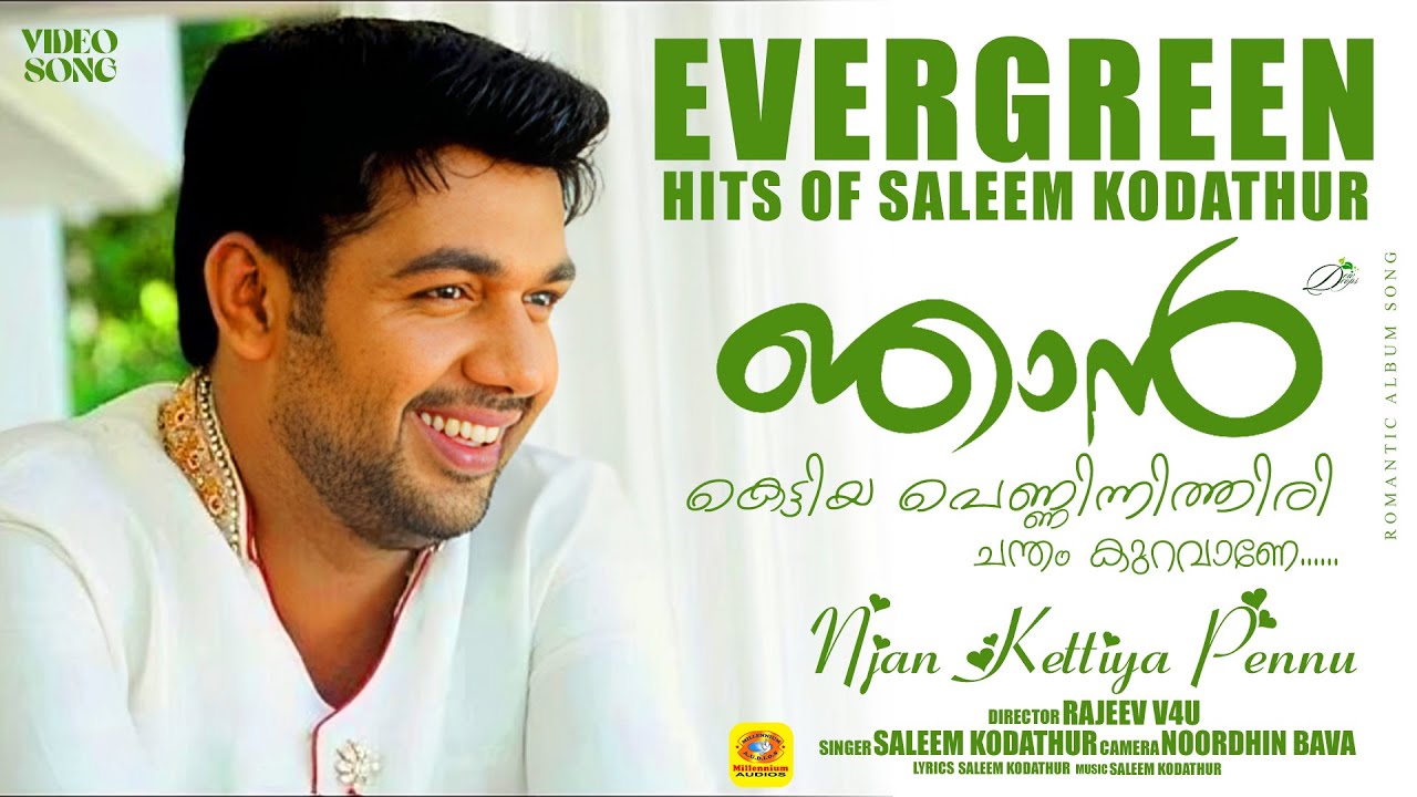 super hit album songs download Njan Kettiya Penninnithiri | Album Song | Njan Kettiya Pennu | Saleem Kodathur