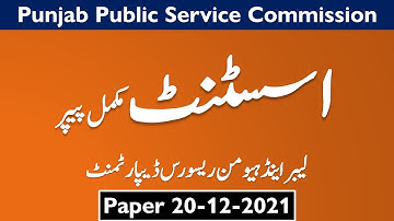 Assistant Labour and HR Department by PPSC on 20-12-2021 | PPSC Past Papers