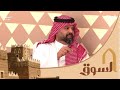 ليته عصاني مرة قال ما اطيع حمد الحميداني السوق26