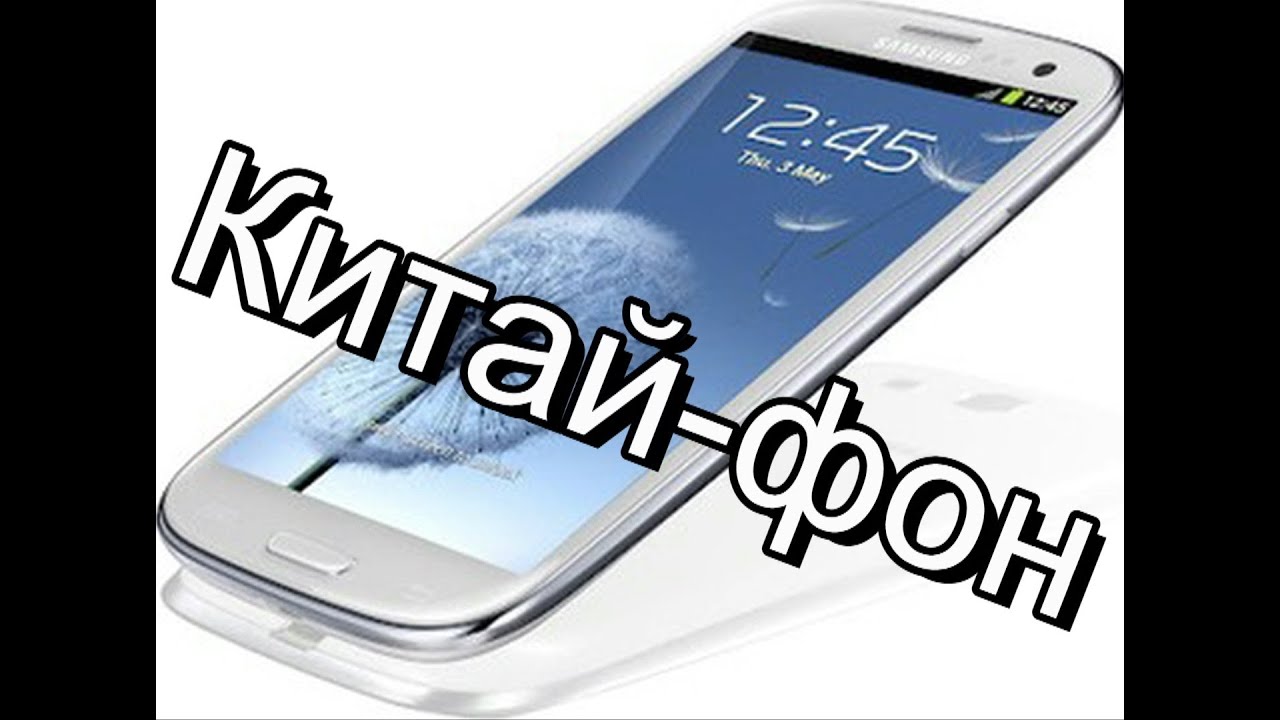 Прошивка китайский samsung galaxy s3 i9300 скачать