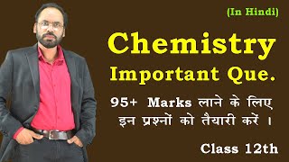 Very Important Que. and Solution Hints Class 12th