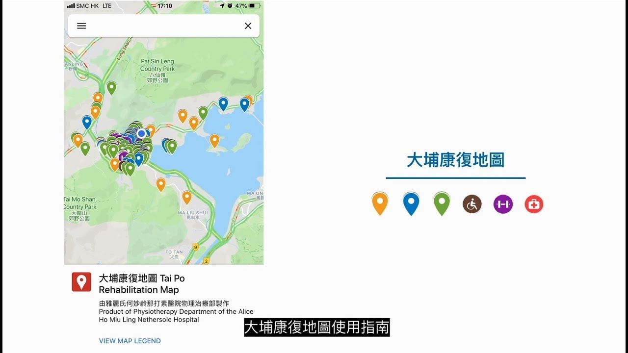 大埔區康復地圖使用指南 - YouTube