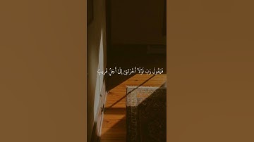 تلاوه من بعض آيات سوره المؤمنون بصوت القارئ #ماهرالمعيقلي #قران_كريم