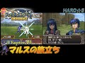 【ファイアーエムブレム 新・暗黒竜と光の剣】 01章 マルスの旅立ち [実況風]