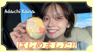 【ご報告】はじめました!!