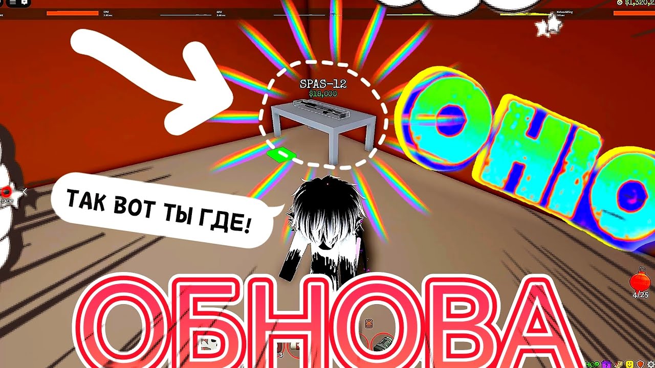 😂 РАЗРАБ ИГРАЕТ В ПРЯТКИ ROBLOX Роблокс OHIO Охайо [8+]