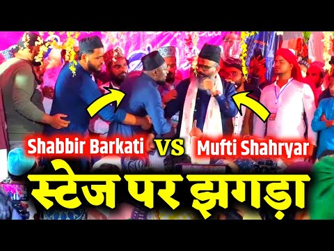 Shabbir Barkati Aur Mufti