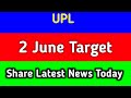 UPL share news tomorrow | UPL share latest news today | UPL share news tomorrow