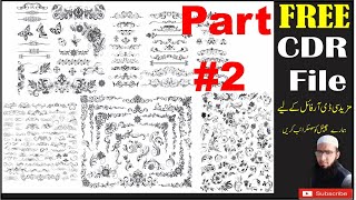 Frames & borders Free Cdr Png Vector File Download/part # 2 #ByAlhafizgraphics313