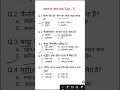 ✔️#gk #study #gkquiz #study #gkquestion