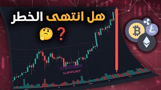 Download Lagu هل السوق سيتعافى ؟ أم ستنهار العملات الرقمية أكثر 2025 MP3 Download Lagu هل السوق سيتعافى ؟ أم ستنهار العملات الرقمية أكثر 2025 MP3