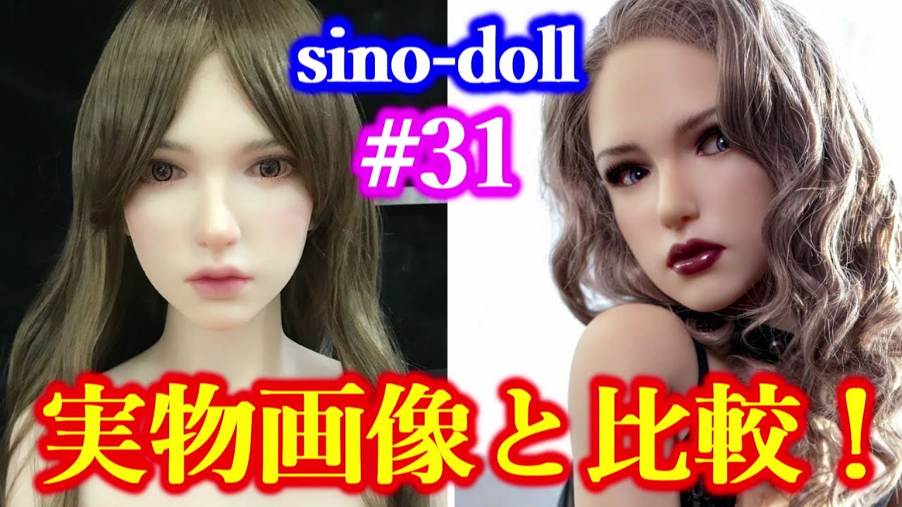sino-doll 