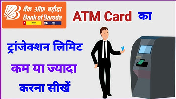 How to set bob debit card transactions limit | bank of baroda atm withdrawal limit kaise badhaye