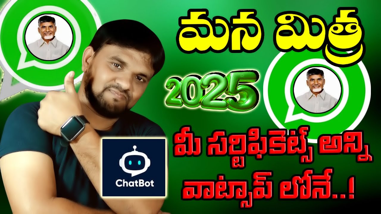 AP Govt launched Mana Mitra WhatsApp Governance Process 2025 | Mana Mitra 161 Citizen Services