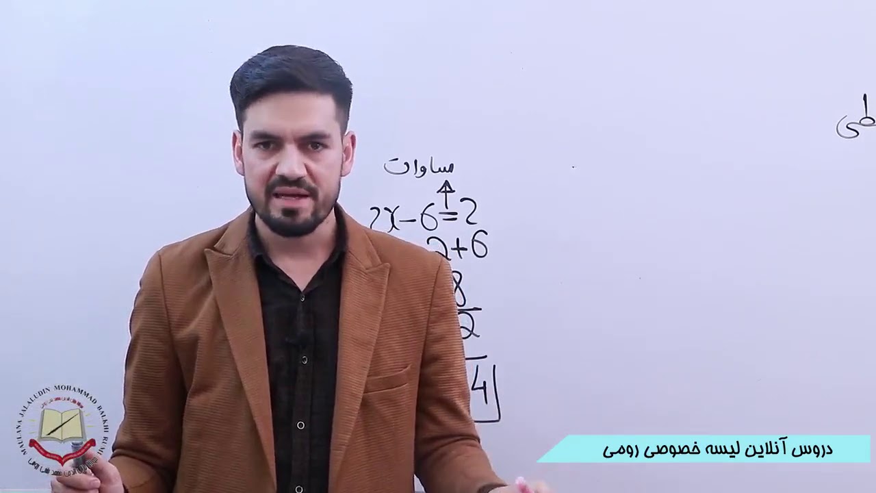 ریاضی صنف نهم حل نامساوی های خطی 79