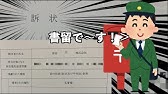 スズメオトシ本人から訴えられる運びとなりました Youtube スズメオトシ本人から訴えられる運びとなりました Youtube