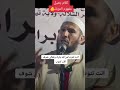 مفهوم التوبة كلام جميل من الشيخ طاهر ضروي 