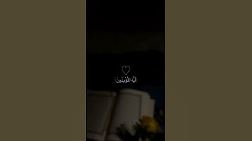 " وتوبوا الى الله جميعا ايها المؤمنون " 🤍 القران الكريم راحة نفسية 💙