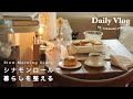 〔vlog〕焼きたての手作りシナモンロールで始まる朝｜暮らしを整える小さな習慣と趣味時間