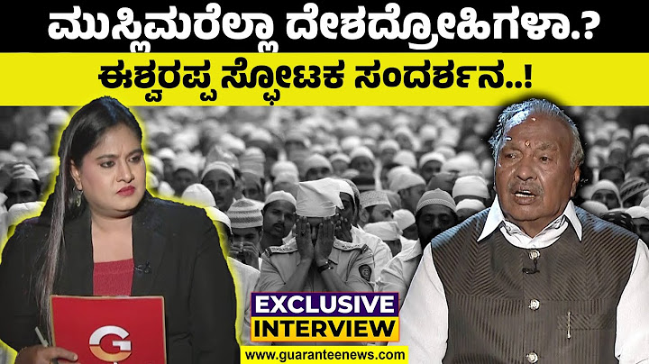 ಯಡಿಯೂರಪ್ಪ-ವಿಜಯೇಂದ್ರ ಬಗ್ಗೆ ಈಶ್ವರಪ್ಪಗೆ ಆಕ್ರೋಶ ಇದೆಯಾ.? ರಾಧಾ ಹಿರೇಗೌಡರ್ ಜೊತೆ ಸ್ಫೋಟಕ ಸಂದರ್ಶನ