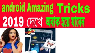 দারুন Android Amazing Magic App | For Android Launcher | Bangla video by How to earn android PC বা screenshot 3