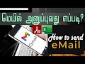     how to send email tamil  attach pdf  gmail