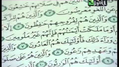 تلاوة سورة المؤمنون 1 11 مع أحكام التجويد الشيخ جمال القرش