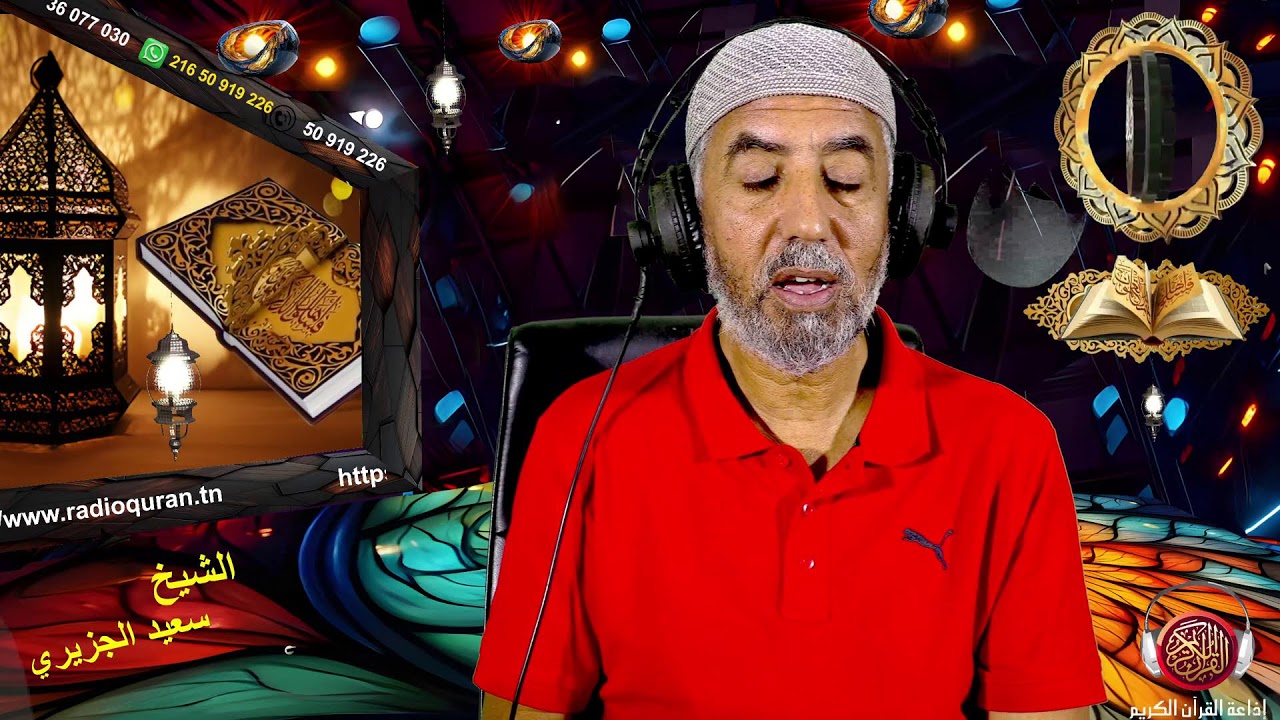 فَاسْأَلُواْ أَهْلَ الذِّكْرِ إِن كُنتُمْ لاَ تَعْلَمُونَ...07 03 2026