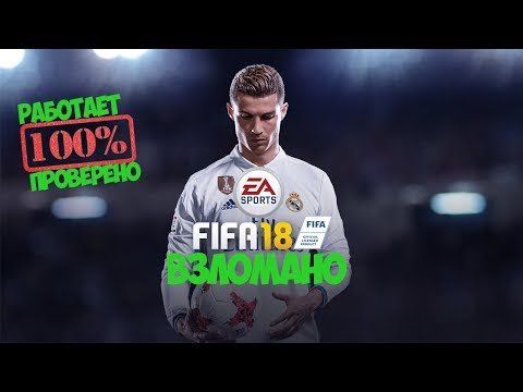 Video: Demo FIFA 18 Je K Dispozícii Dnes