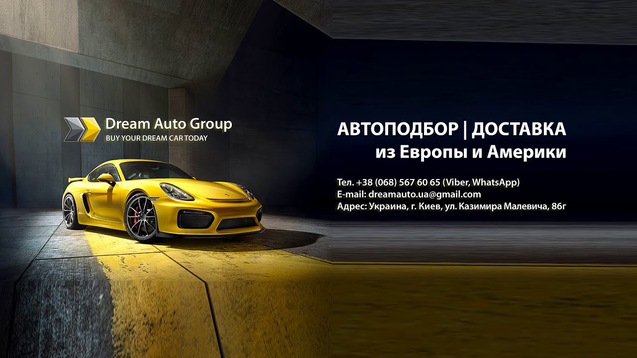 Аренда авто dream
