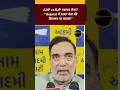 AAP Protest 😳 | Gopal Rai Slams BJP Over Detention 🇮🇳 #Shorts