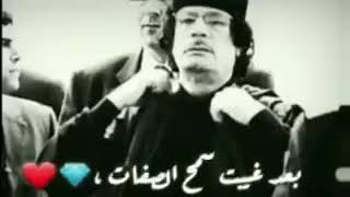 زمزمات #جديد اغاني معمر القذافي 2019
