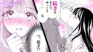 【女性漫画】寝取られ令嬢はイケメン公爵からの寵愛をたっぷり受ける…♡【新しい婚約者は私を愛でたくて仕方ない】│恋愛白書