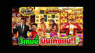 เฮียริช รีเทิร์น V.2 3เกมนี้ รับรอง บันเทิง !! _ Yakuza Honor   PG