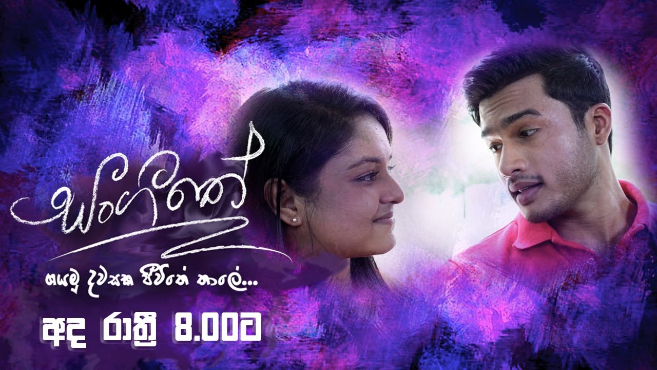 sangeethe-today-8-00-pm-on-tv-derana-youtube