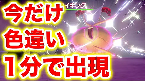 تحميل コイキング 色違い Mp4 Mp3