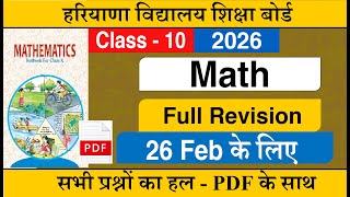 Famous HBSE Class 10 Math Full Revision Questions 2026 |HBSE Class 10 Math Paper 2026 - CCL Chapter Net Worth
