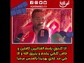 انا كندوي بإسم الفنانيين كاملين و خاص كلشي يخدم و يترزق الله و الا شي حد غادي يهدينا بالعدس مرحبا